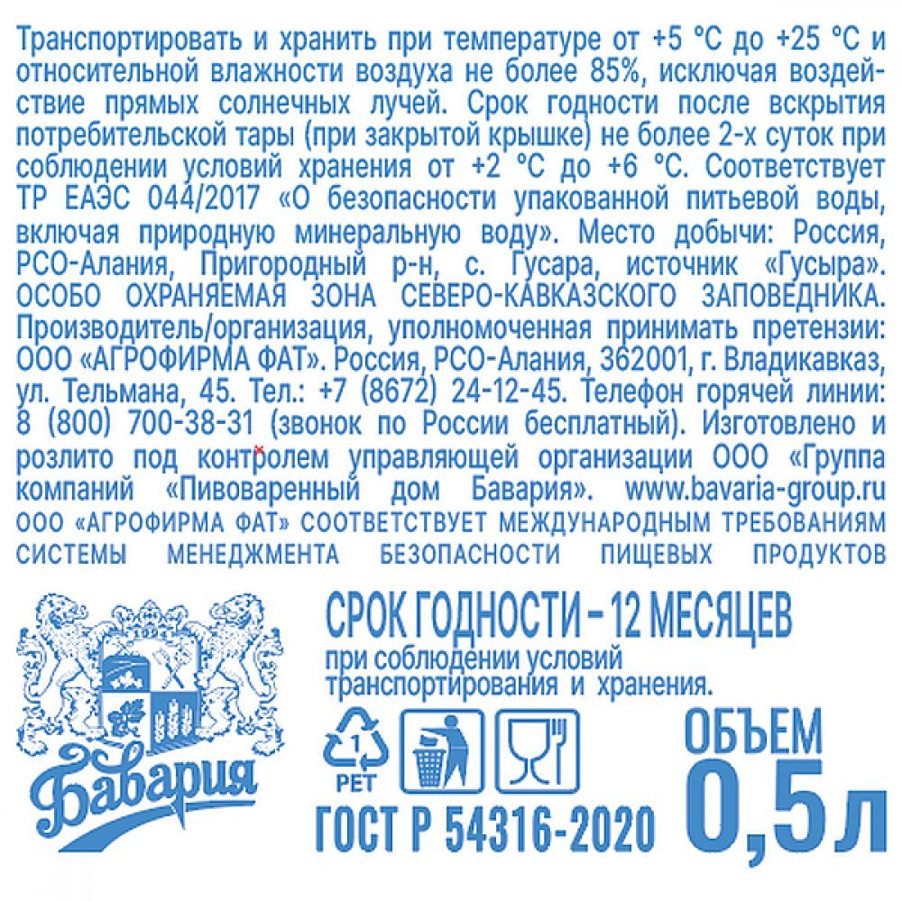 Минеральная вода “Тбау” негаз. 0,5 л., ПЭТ СПОРТ-ЛОК, 12 шт. в упак. - 3