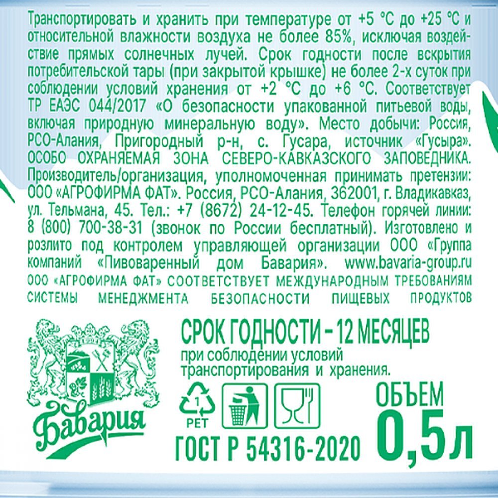 Минеральная вода “Тбау” газ. 0,5 л., ПЭТ, 12 шт. в упак. - 4