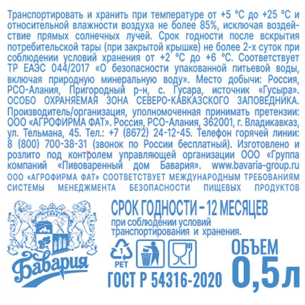 Минеральная вода “Тбау” негаз. 0,5 л., ПЭТ, 12 шт. в упак. - 4