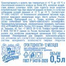 Минеральная вода “Тбау” негаз. 0,5 л., ПЭТ СПОРТ-ЛОК, 12 шт. в упак. - 3